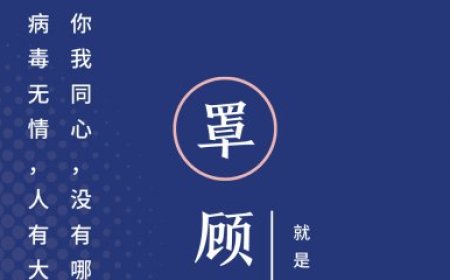 山川异域 日月同心